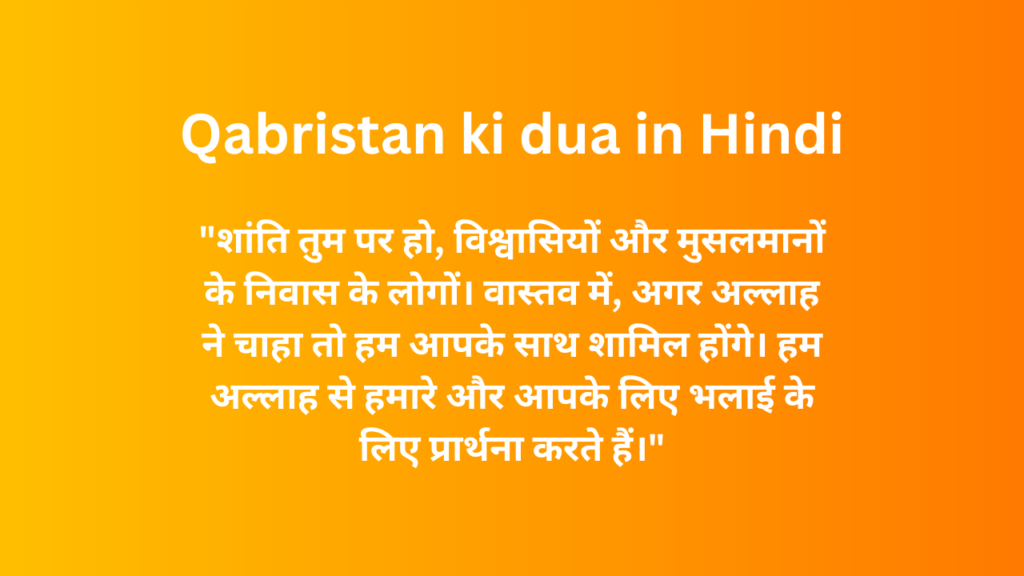 Qabristan ki dua in Hindi