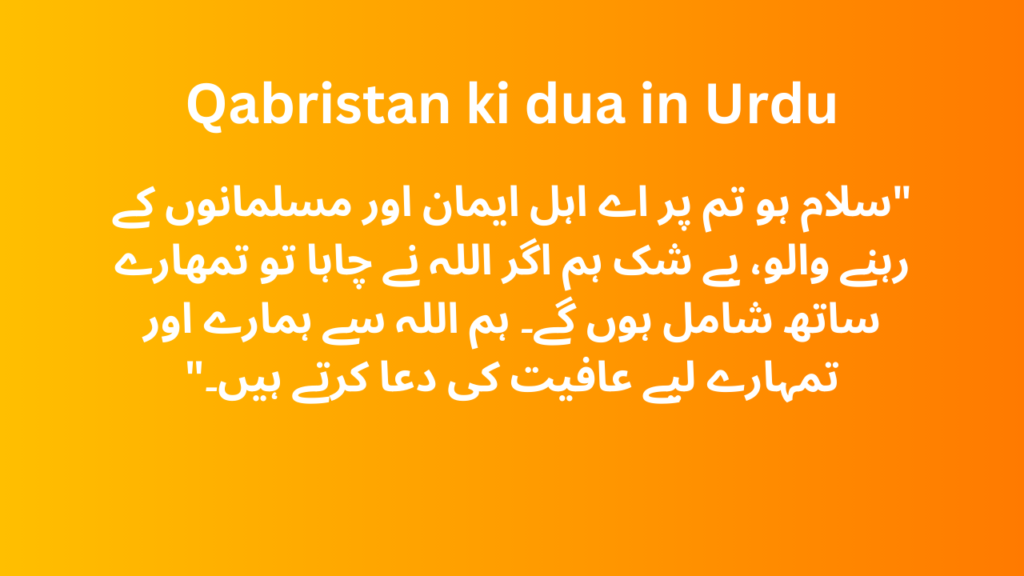 Qabristan ki dua in Urdu