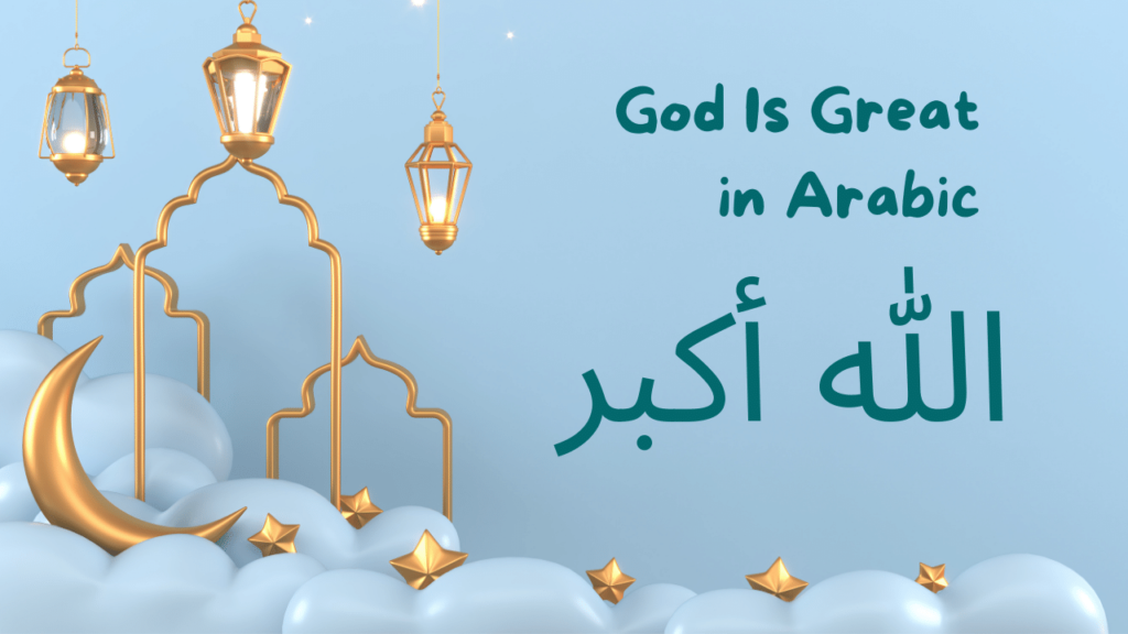God Is Great in Arabic text