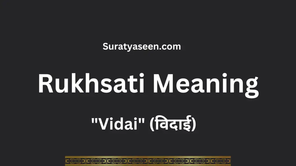 Rukhsati Meaning in hindi